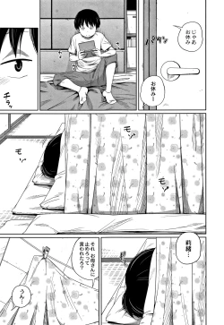 Page 128 of Kawaii Imouto to Ikenai Koto Shiteimasu!