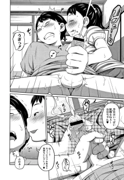 Page 13 of Kawaii Imouto to Ikenai Koto Shiteimasu!