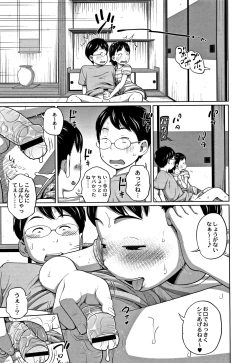 Page 14 of Kawaii Imouto to Ikenai Koto Shiteimasu!