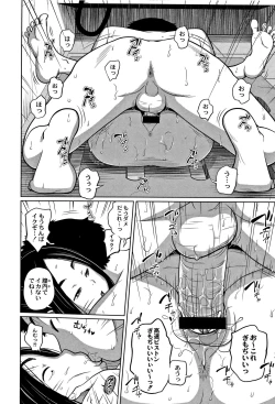 Page 163 of Kawaii Imouto to Ikenai Koto Shiteimasu!