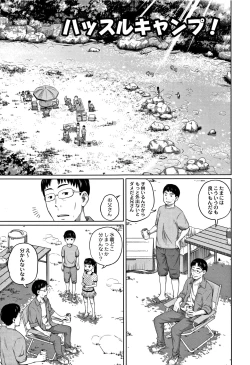 Page 166 of Kawaii Imouto to Ikenai Koto Shiteimasu!