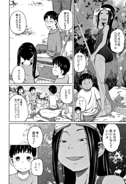 Page 167 of Kawaii Imouto to Ikenai Koto Shiteimasu!