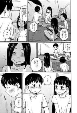 Page 174 of Kawaii Imouto to Ikenai Koto Shiteimasu!