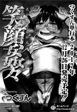 Page 198 of Kawaii Imouto to Ikenai Koto Shiteimasu!