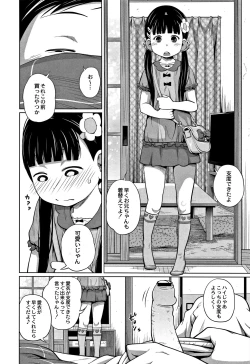 Page 23 of Kawaii Imouto to Ikenai Koto Shiteimasu!