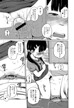 Page 36 of Kawaii Imouto to Ikenai Koto Shiteimasu!