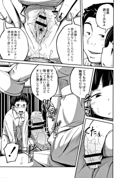 Page 58 of Kawaii Imouto to Ikenai Koto Shiteimasu!