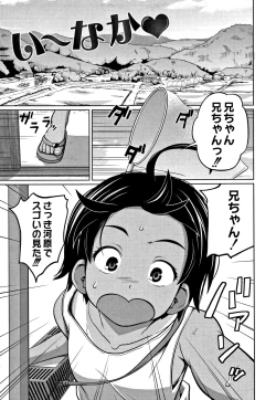 Page 66 of Kawaii Imouto to Ikenai Koto Shiteimasu!