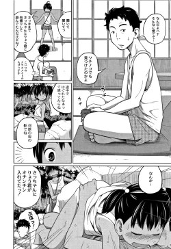 Page 67 of Kawaii Imouto to Ikenai Koto Shiteimasu!