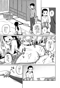 Page 88 of Kawaii Imouto to Ikenai Koto Shiteimasu!