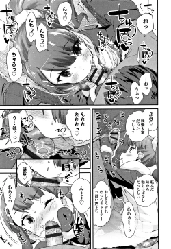 Page 102 of Kirakira Otona Lesson