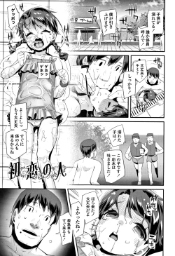 Page 142 of Kirakira Otona Lesson