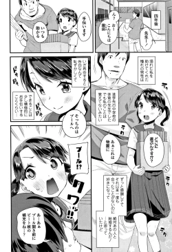Page 143 of Kirakira Otona Lesson