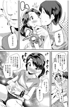 Page 148 of Kirakira Otona Lesson