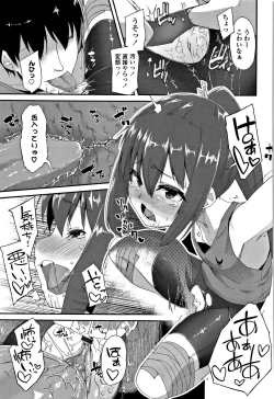 Page 188 of Kirakira Otona Lesson