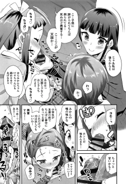 Page 18 of Kirakira Otona Lesson