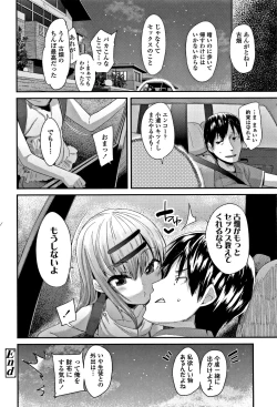 Page 217 of Kirakira Otona Lesson