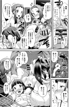 Page 30 of Kirakira Otona Lesson