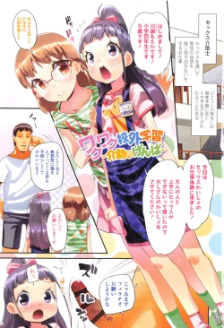 Page 4 of Kirakira Otona Lesson