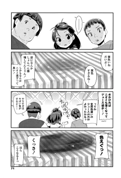 Page 72 of Kirakira Otona Lesson