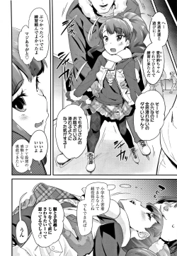 Page 99 of Kirakira Otona Lesson