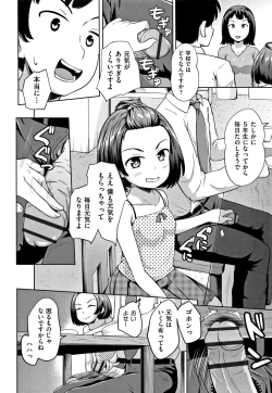 Page 121 of Loli Dokoro