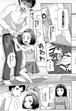 Page 126 of Loli Dokoro