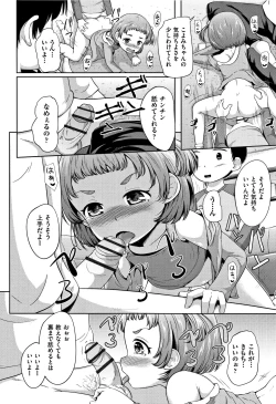 Page 181 of Loli Dokoro