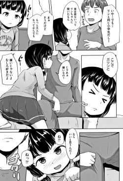 Page 44 of Loli Dokoro
