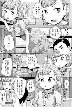 Page 74 of Loli Dokoro