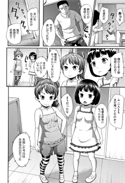 Page 93 of Loli Dokoro