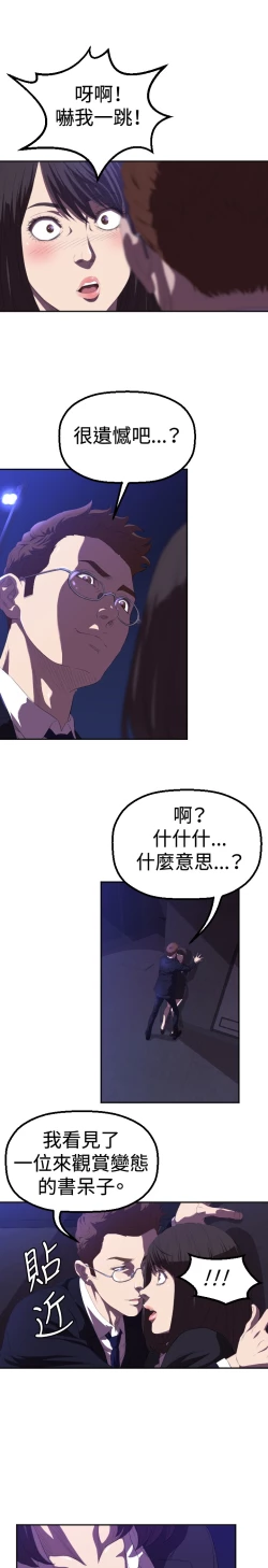 Page 14 of Club Sodom Ch. 1