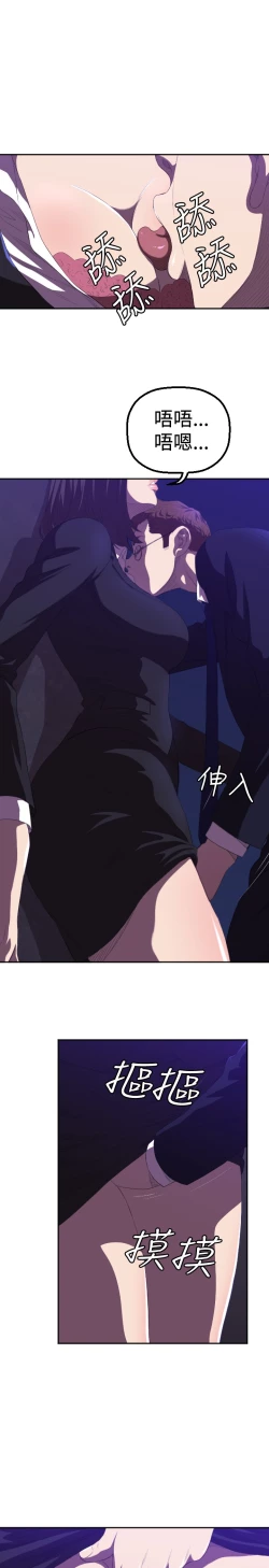 Page 18 of Club Sodom Ch. 1