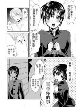 Page 8 of Yuukai Shita Shounen wa Psychopath | 被诱拐的少年是个精神病