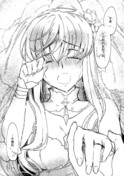 Page 24 of White Noise