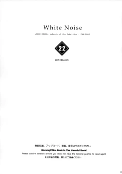 Page 3 of White Noise