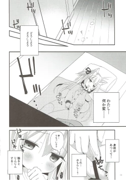 Page 13 of GIVE ME CANDY