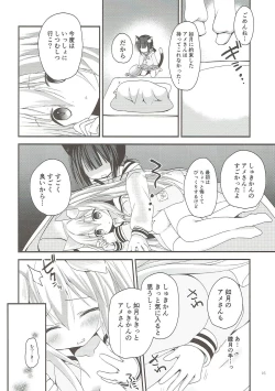 Page 15 of GIVE ME CANDY