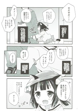 Page 6 of GIVE ME CANDY