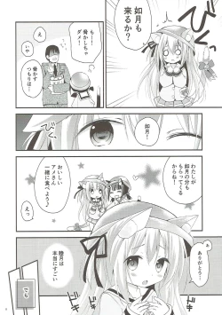 Page 7 of GIVE ME CANDY