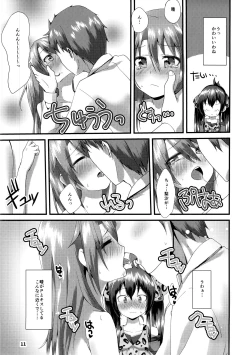 Page 10 of Himitsu no Rokujouma