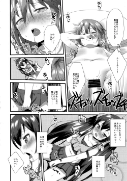 Page 17 of Himitsu no Rokujouma