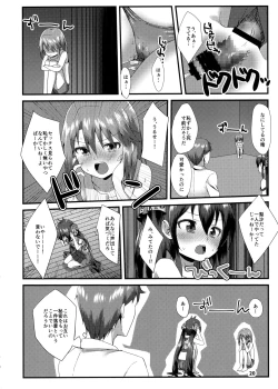 Page 19 of Himitsu no Rokujouma