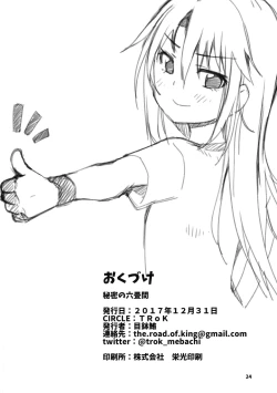 Page 23 of Himitsu no Rokujouma