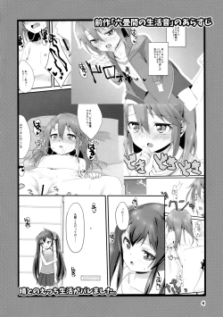 Page 3 of Himitsu no Rokujouma