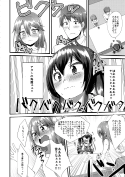 Page 7 of Himitsu no Rokujouma