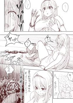 Page 32 of Elf Princess Strikes Back