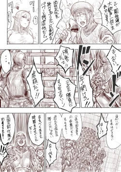 Page 70 of Elf Princess Strikes Back