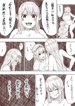 Page 86 of Elf Princess Strikes Back