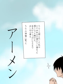 Page 15 of Jikan ga Tomaru Switch